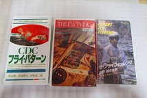 【6本セット】フライタイイング フライフィッシング CDCフライパターン 沢田賢一郎 渡辺隆 小野訓 鈴木俊一 VHSビデオ_画像3