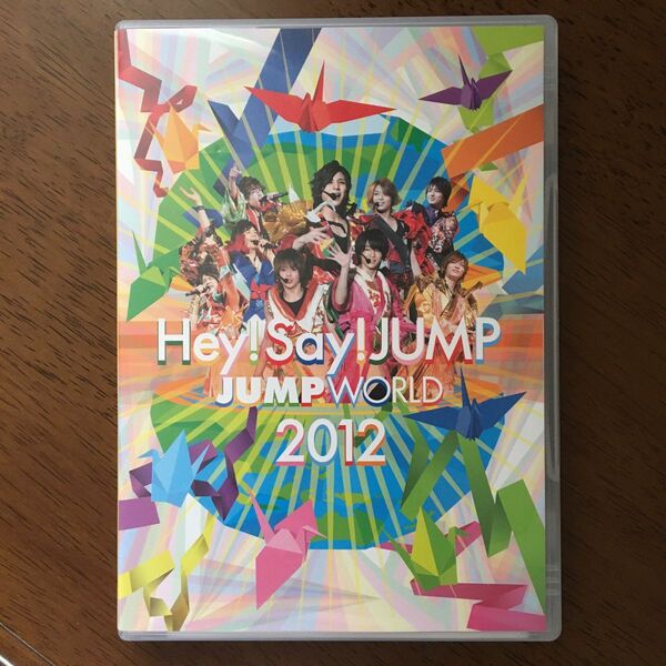 通常盤 Hey! Say! JUMP 2DVD/JUMP WORLD 2012 12/11/7発売 オリコン加盟店
