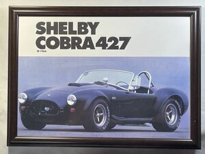 「1966 SHELBY COBRA 427」パネル A4サイズ