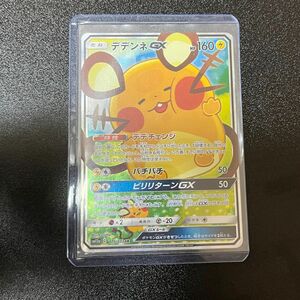 ポケモンカード デデンネGX SR ポケカ タッグオールスターズ SM12a