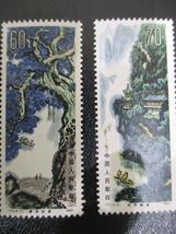 17273　中国切手★中国人民郵政　中国切手 1980年 T53 桂林山水 8種完 未使用 セット _画像5