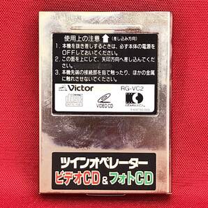 □現状品/レトロ/送料無料【セガサターン/SS/ツインオペレータービデオCD＆フォトCD/RG-VC2/ビクター/Victor】M0403.2の画像1