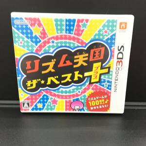 ■３DSソフト【リズム天国　ザ・ベスト＋】送料無料/１円～/現状品（S02）