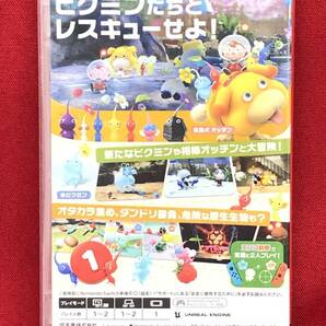 □Switchソフト/読込OK/送料無料【ピクミン４/Nintendo Switch】M012の画像2