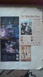 即決あり 委託 池袋/秋葉原配布 黒執事 Black Butler Times 新聞デザイン フライヤー+怪異と乙女と神隠し ブックカバー+ラーメン赤猫シール