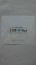 即決あり 委託品 秋葉原 池袋 配布 リコリス・リコイル アフターパーリィ！ ウォールナット リコリコ+ATRI バースデー ステッカーの2枚S_画像3