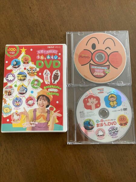 ベビーブックふろくDVD &アンパンDVDセット