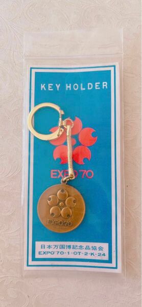 EXPO70 日本万博　キーホルダー