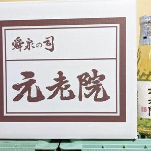 白玉醸造「元老院」（720ml）12本組み