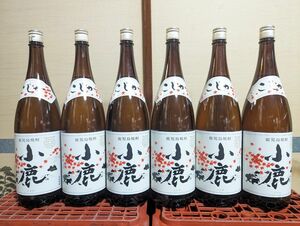 小鹿酒造「小鹿」（1.8L）6本組み 