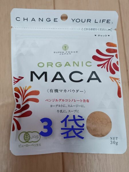 波里　マカ オーガニック マカ粉末 有機マカパウダー 30g×3個　ダイエット 美容 ヨーグルト牛乳 スープに