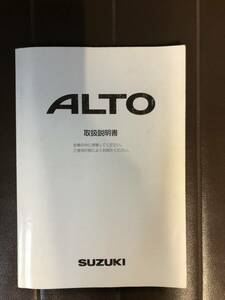 No.46★取扱説明書　スズキ　アルト　ALTO　２００４年★送料込み