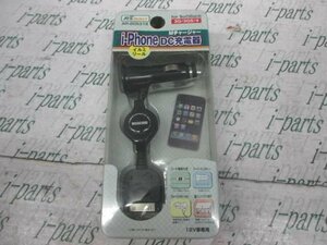 中古！iPhone充電器（AR-205315） 　太田