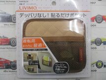 未使用ナポレックス製メッシュポケットS(VM-17　送料全国一律370円(レターパックライト)　川越_画像1