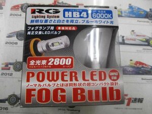 LEDバルブ（HB4）6000ｋ　レーシングギア　川越