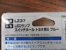 トヨタ車専用LEDスポットライト　送料全国一律520円(レターパックプラス)　川越_画像3