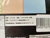 トヨタ車用LEDフォグランプ(LF06) レイブリック　RAYBRIG 　RM11T　上尾_画像2