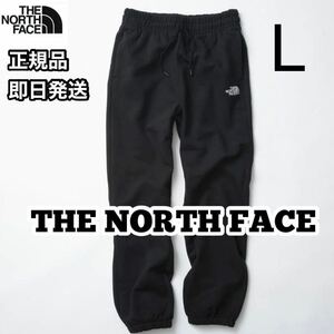 送料無料 THE NORTH FACE ノースフェイス スウェットパンツ ジャージ ジョガーパンツ 裏起毛 ブラック 黒 L M 正規品