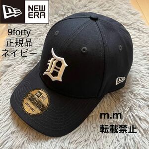 ニューエラ デトロイトタイガース NEW ERA 9FORTY AF DETROIT TIGERS メンズ レディース キャップ 帽子 ベースボールキャップ ネイビー