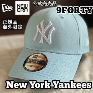 送料無料 NEW ERA ニューエラ 9FORTY キャップ 帽子 海外限定 メンズ レディース ブルー 青 ホワイト 正規品 パステル