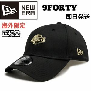 レイカーズ ニューエラ MLB 9forty キャップ 帽子 ミニメタル 黒 NEWERA メンズ レディース 海外限定 正規品