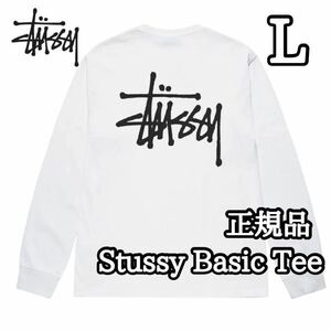 stussy ステューシー 長袖 ロンT カットソー ベイシック ホワイト L メンズ レディース 白 長袖Tシャツ