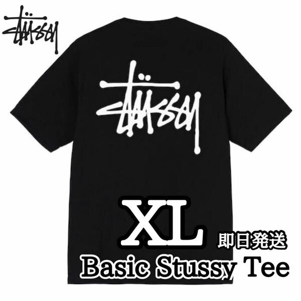 送料無料stussy ステューシー メンズ レディース Tシャツ 半袖 ベーシック 黒 ブラック XL