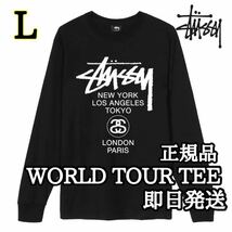 STUSSY ステューシー ワールドツアー 長袖Tシャツ ロングスリーブTシャツ ロンT メンズ レディース ブラック 黒 L_画像1