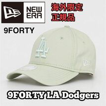 送料無料 NEW ERA ニューエラ 9FORTY キャップ 帽子 海外限定 レディース ミント ティーグリーン 正規品 LA ドジャース_画像1