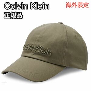 カルバンクライン キャップ 帽子 メンズ レディース 刺繍 カーキ オリーブ Calvin Klein 男女兼用 シンプル