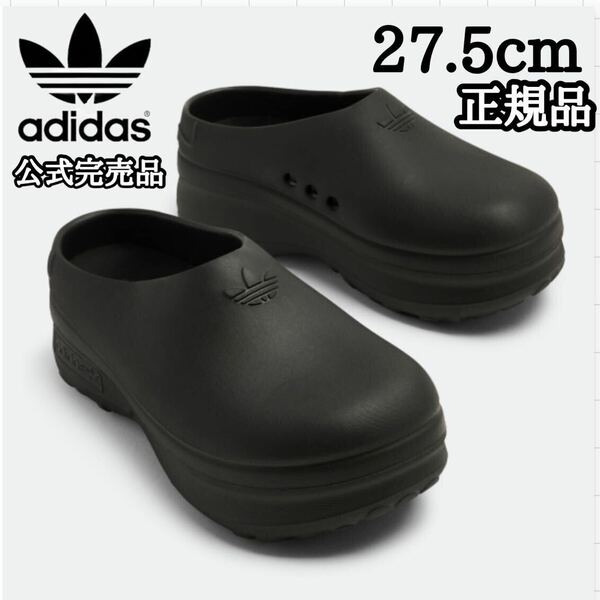 27.5 adidas アディダスオリジナルス King Gnu 常田大希 アディフォーム 厚底 サンダル スタンスミス ミュール ADIFOM STANSMITH MULE