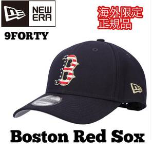 NEWERA ニューエラ 9FORTY MLB ボストン レッドソックス キャップ 帽子 国旗 独立記念 海外限定 正規品 Boston Red Soxの画像1