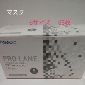 不織布マスク　Sサイズ　63枚