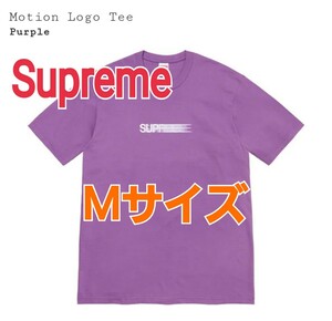 美品★Supreme★Motion Logo Tee Purple パープル 紫 Medium Mサイズ モーションロゴ Tシャツ シュプリーム