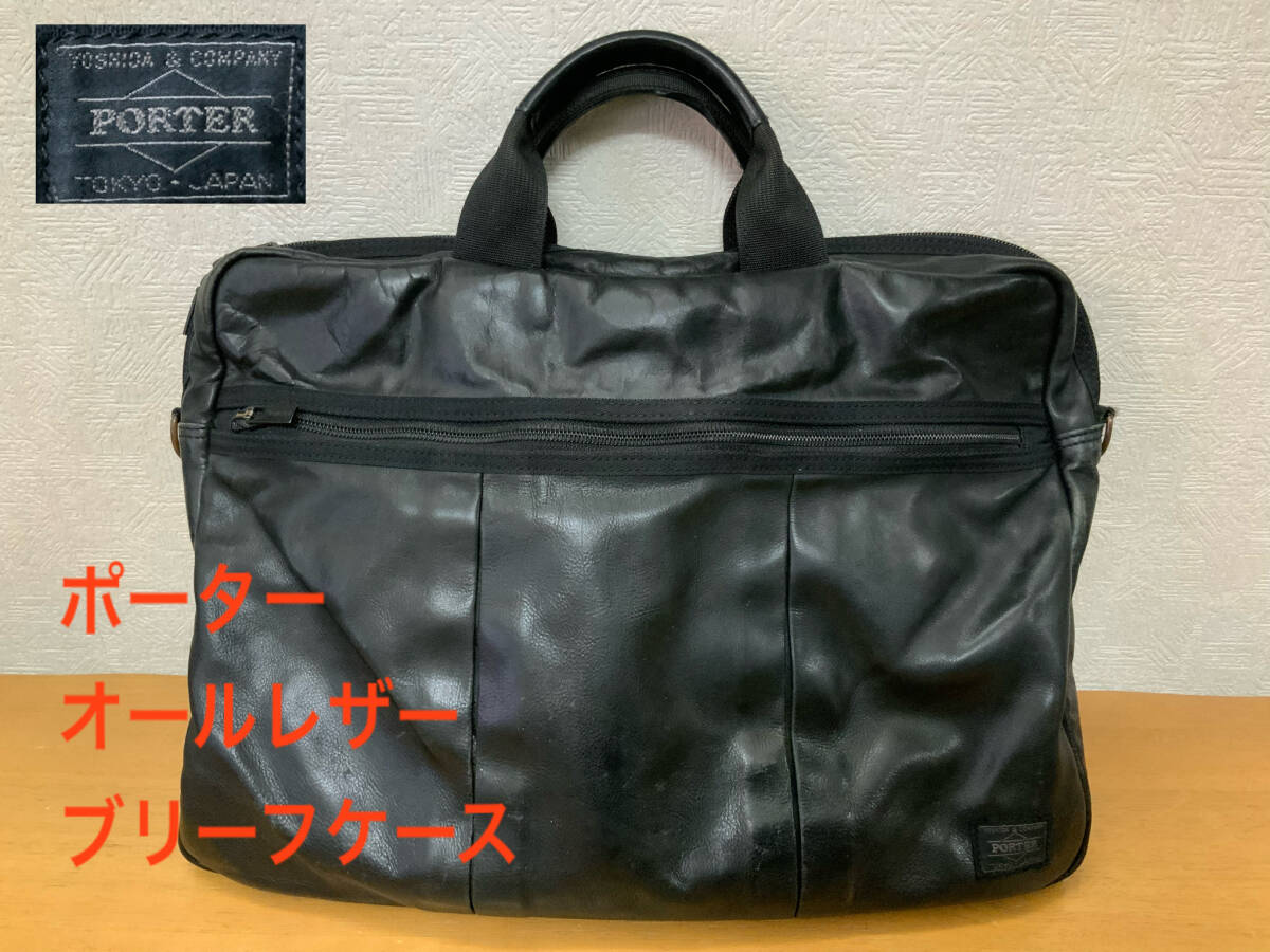 Yahoo!オークション -「porter ショルダーバッグ レザー2way」の Yahoo!オークション -「porter ショルダーバッグ レザー2way」の