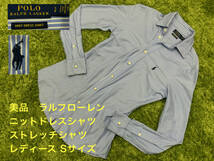 美品！ POLO RALPH LAUREN ポロ ラルフローレン ニットドレスシャツ ストレッチ素材 ストライプ ワイシャツ ブラウス レディースSサイズ_画像1