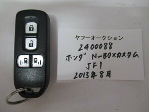 2400088　ホンダ　N-BOXカスタム　JF1　2013年8月　キー 中古 送料無料