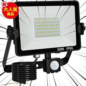 ★50W（昼白色）★ LED投光器 人感センサー 投光器 センサーライト 屋外 LED 作業灯 防犯 防災用品 自動消灯 消し忘れ防止 長寿命 省エネ