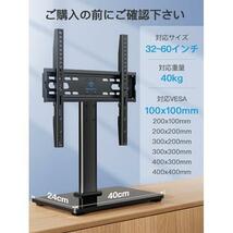 テレビスタンド tvスタンド tv stand テレビ台 ロータイプ vesa 卓上 モニター 壁寄せ 壁掛け 32~60インチ対応_画像2