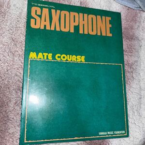  Yamaha music education system Saxo phone textbook Mate course textbook sono seat attaching 