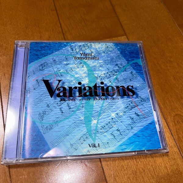 山西由実/Variations vol.1 バレエレッスン CD yumi yamanishi
