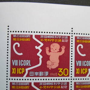 記念切手シート  1965年  国際耳鼻咽喉・小児科学会議記念  30円:横顔と乳児  10面シート    1種シート完の画像2