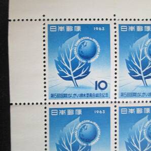 記念切手シート  1963年 第5回国際かんがい排水委員会総会  10円 ：地球と水路を表わす木の葉  20面    1シート完の画像2