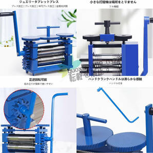 圧延機 手動圧延機 彫金工具 手動ローリングミルマシン 75mm 彫金ローラー ジュエリー圧延機 錆び防止 ジュエリー打錠 冷間圧延金属用の画像5