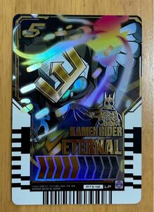 仮面ライダーガッチャード ライドケミートレカ　エターナル　パラレル