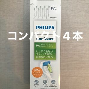 正規品フィリップス　ソニッケアー 替ブラシ　コンパクトサイズ4本