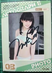  inside . flax koto autograph autograph & photo card 06/30.. breast excellent 