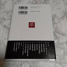 よみがえる卑弥呼 日本国はいつはじまったか 古田武彦　帯付き 日本史 歴史・地理 単行本_画像2