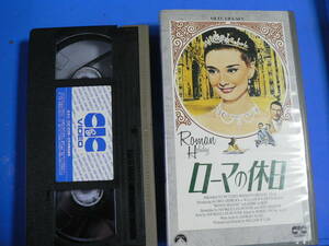 送料最安 230円～ VHS16：「ローマの休日」オリジナル全長 118分 字幕スーパー　Roman Holiday　
