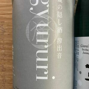 山形県産 日本酒 1.8L 6本セット 純米吟醸 大吟醸25の画像2